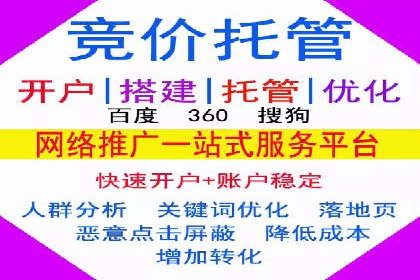 行业领先企业的SEM竞价托管经验分享